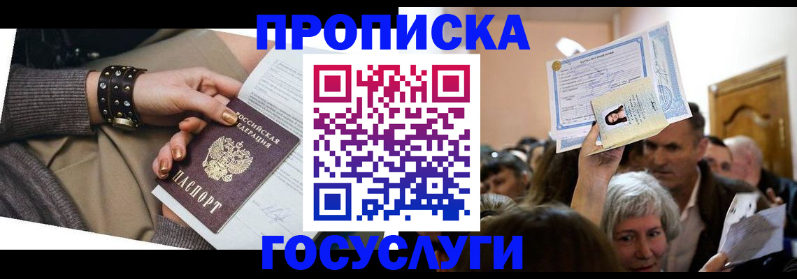 пропишу в квартире в Ангарске