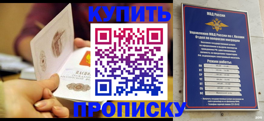 временная регистрация госуслуги в Ангарске