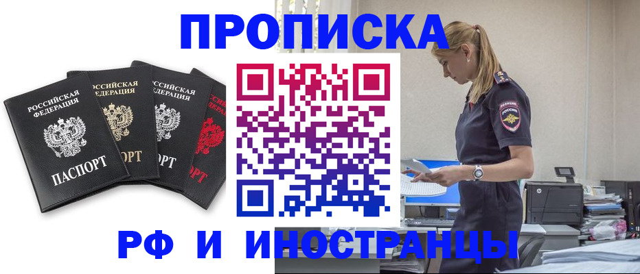 регистрация для школы в Ангарске