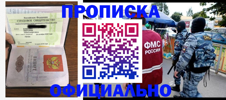 регистрация для дет. сада в Ангарске